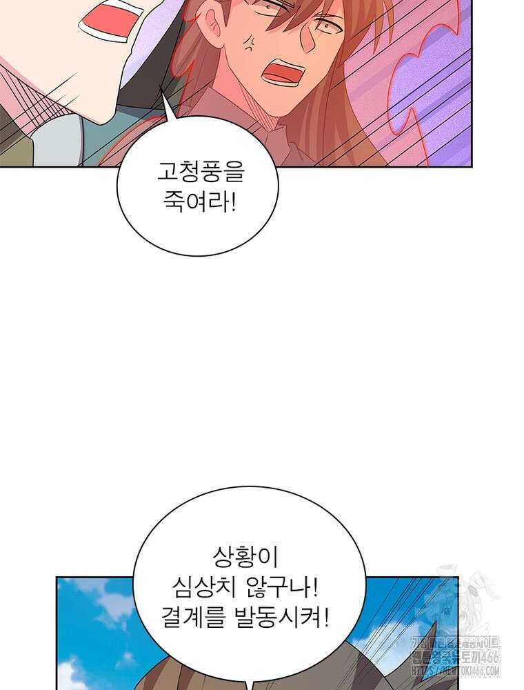 마황귀환록 290화 48