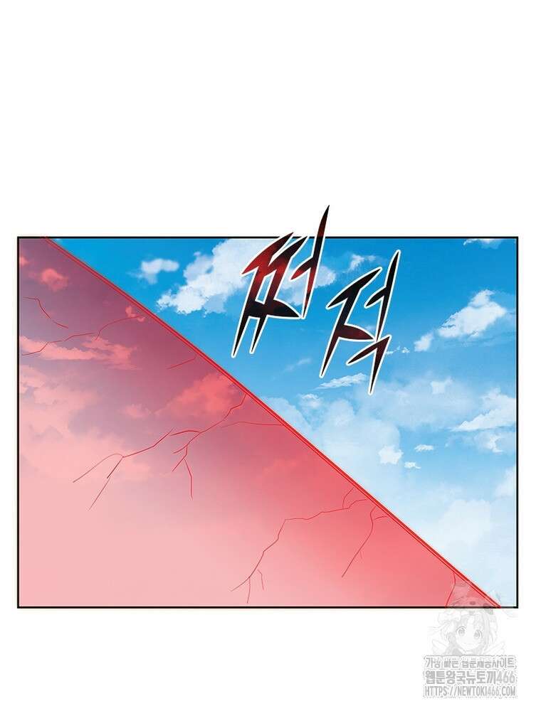 마황귀환록 290화 51