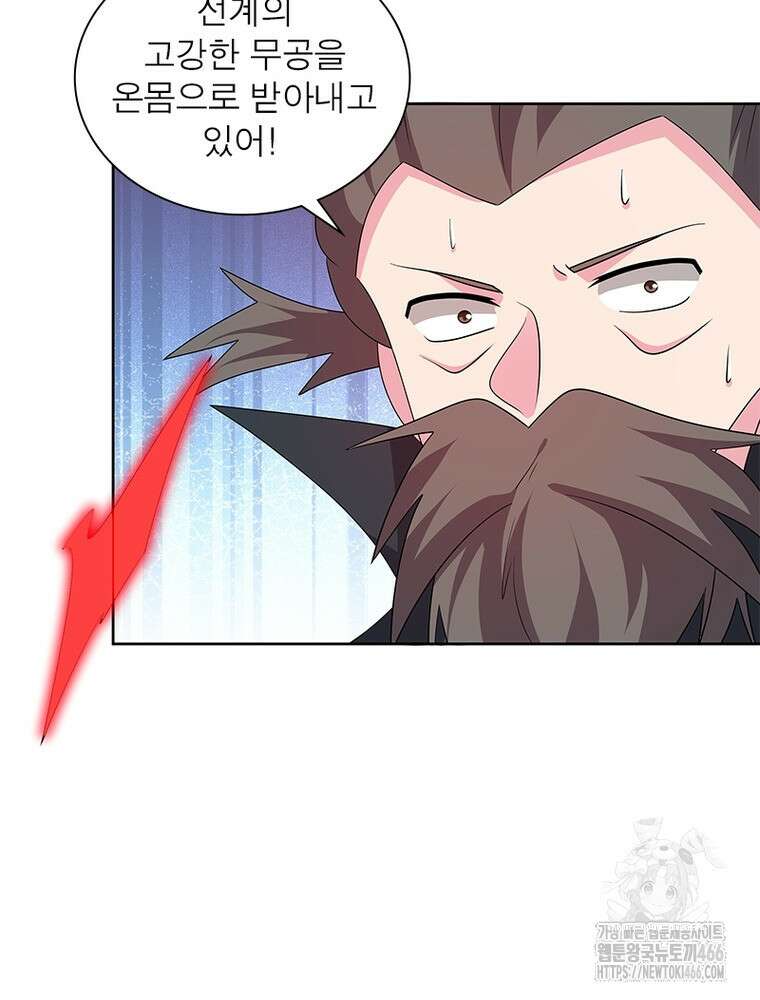 마황귀환록 290화 57