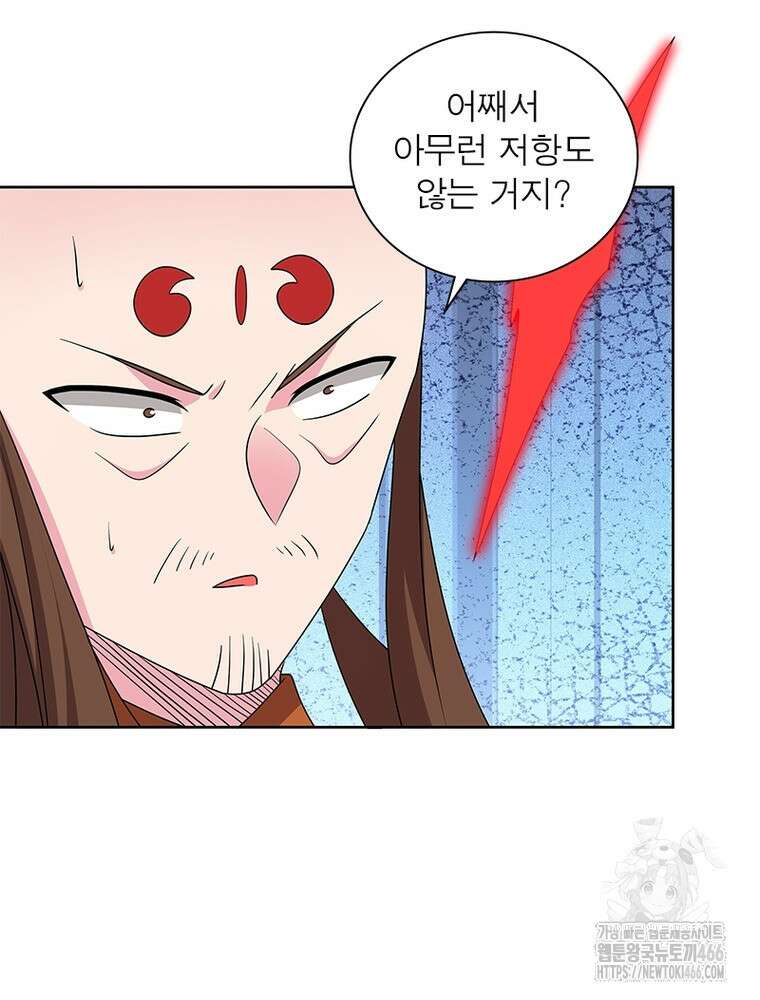 마황귀환록 290화 58