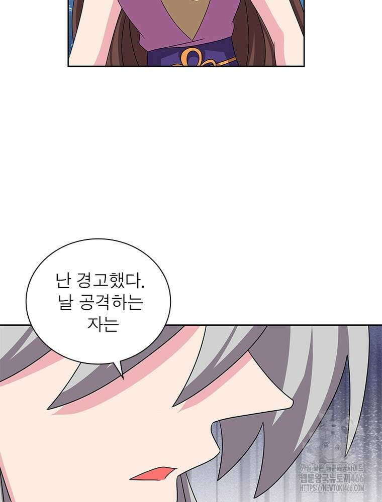 마황귀환록 290화 61