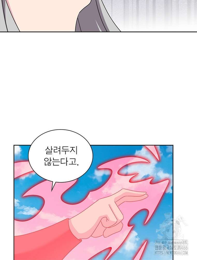 마황귀환록 290화 62
