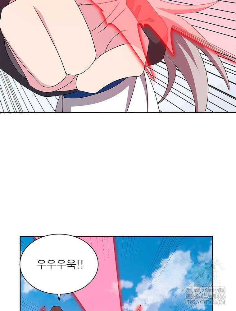 마황귀환록 290화 64