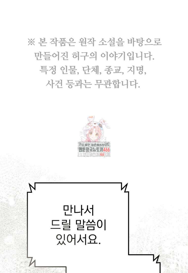 경찰이 너무 강함 17화 1