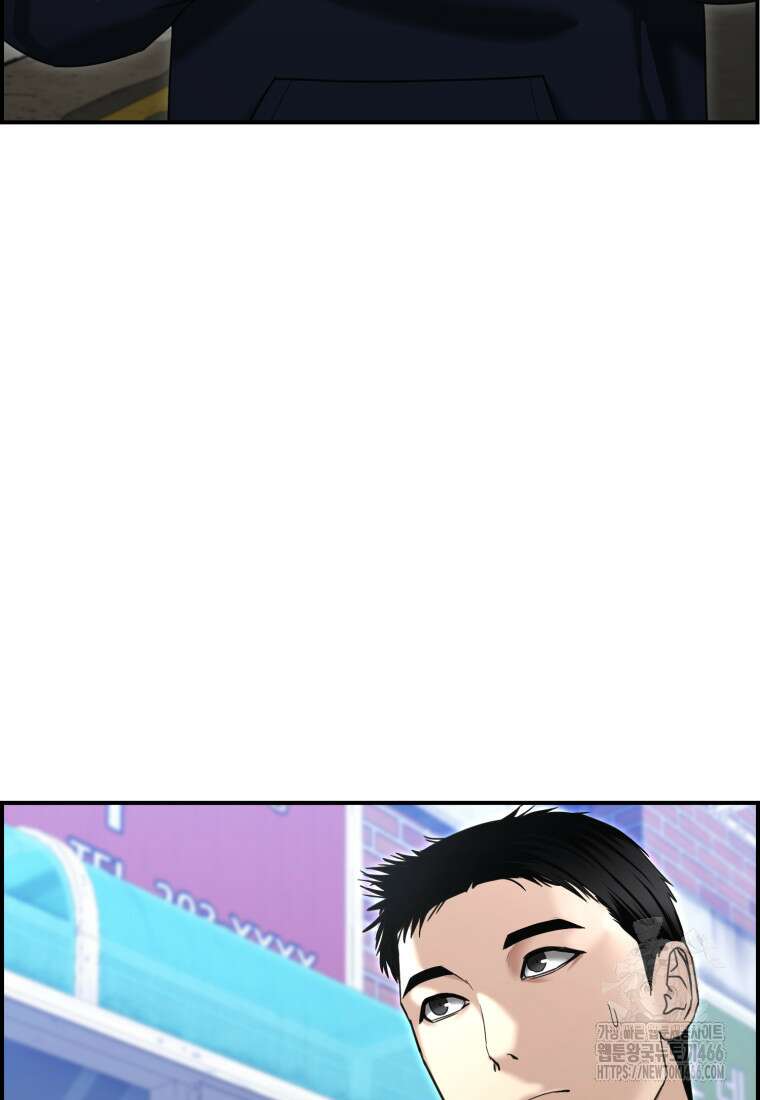 경찰이 너무 강함 17화 15