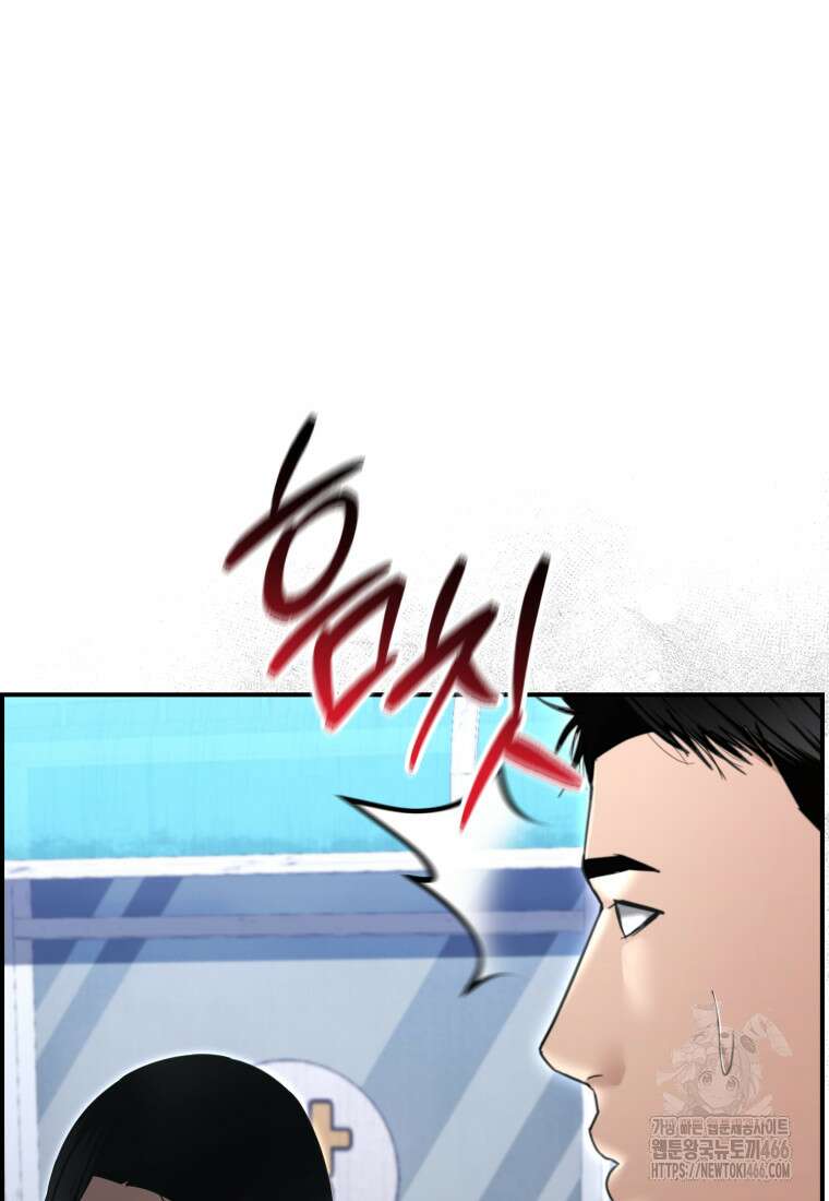 경찰이 너무 강함 17화 17