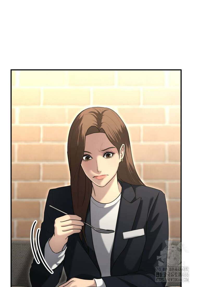 경찰이 너무 강함 20화 12