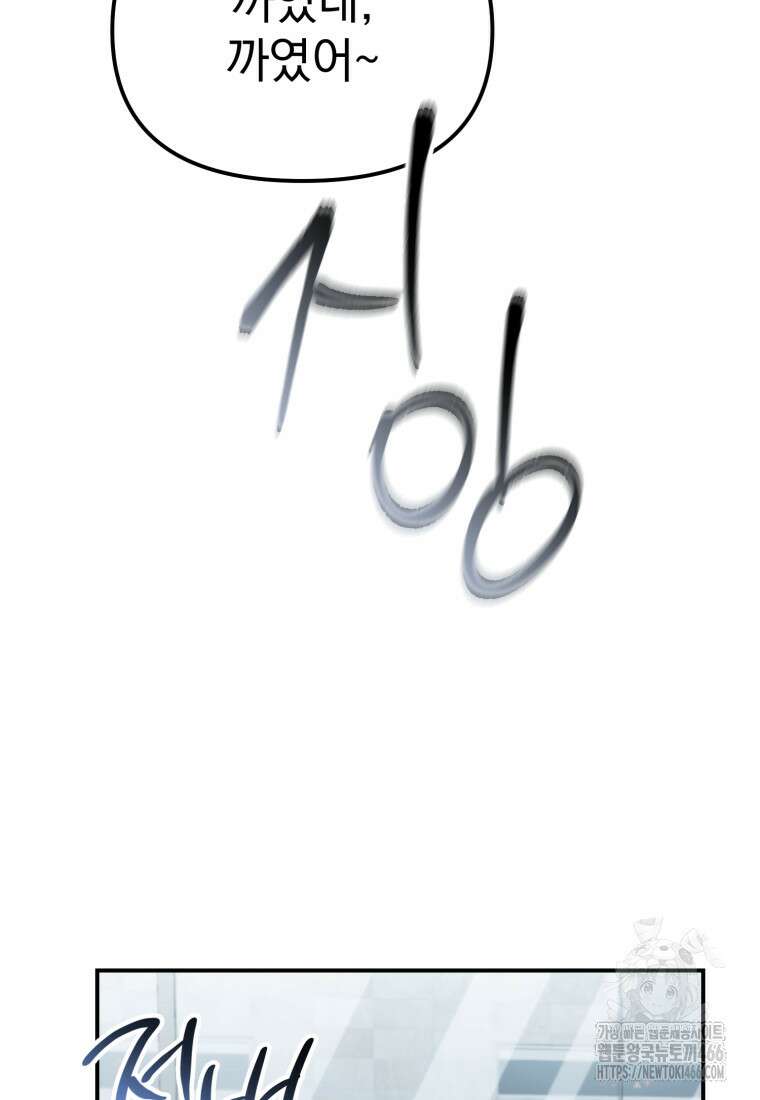 경찰이 너무 강함 20화 19