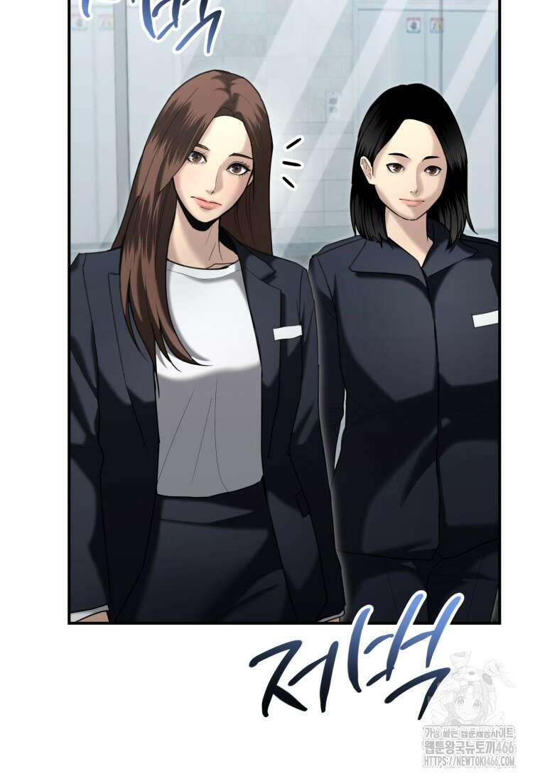 경찰이 너무 강함 20화 20