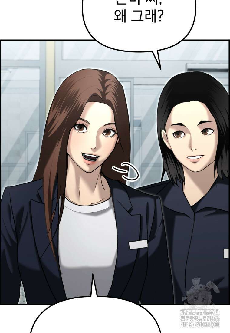 경찰이 너무 강함 20화 23