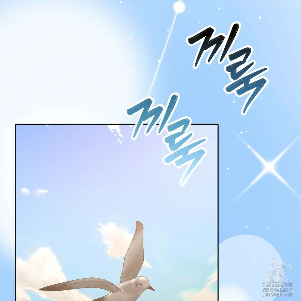 임신 계약 53화 2