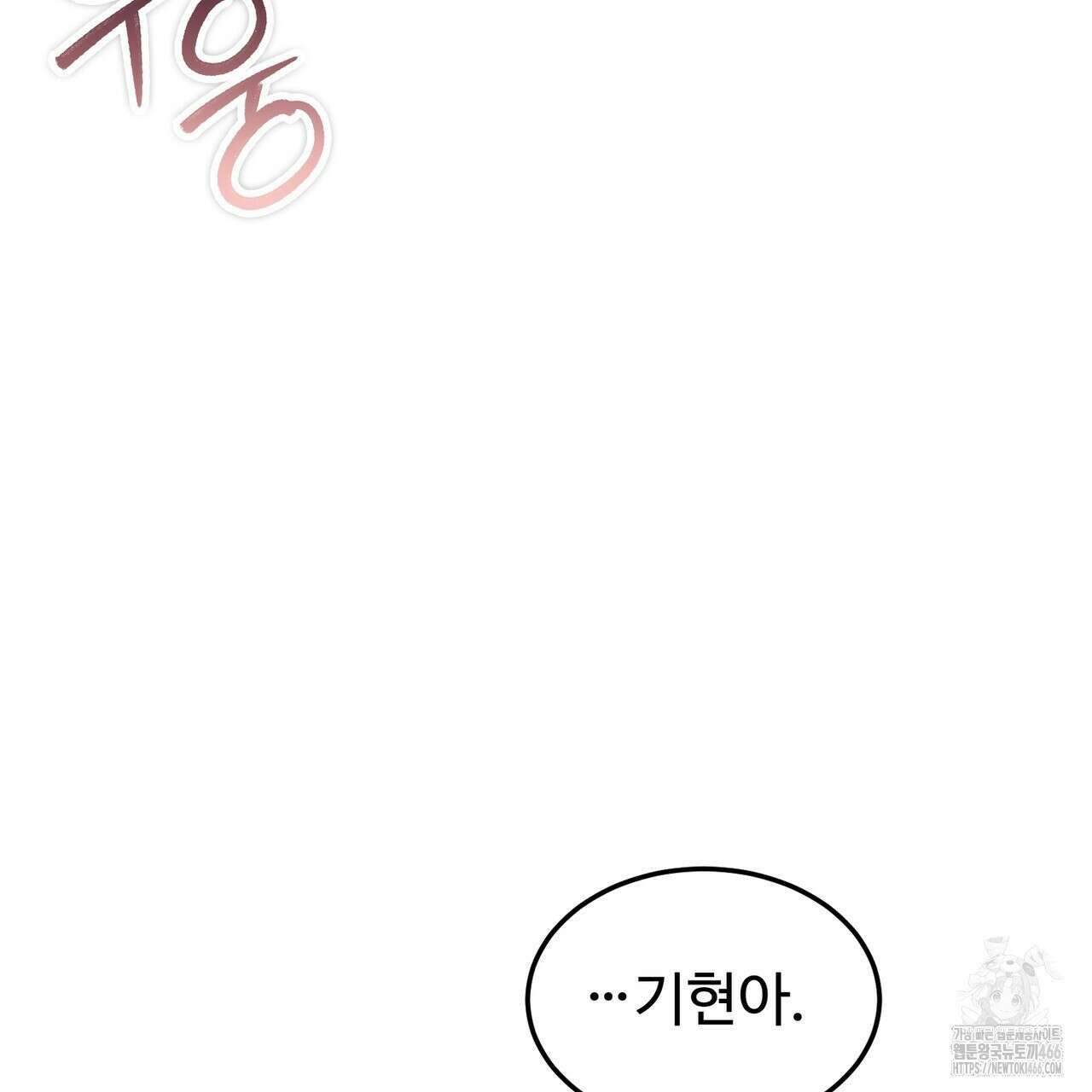 임신 계약 53화 16