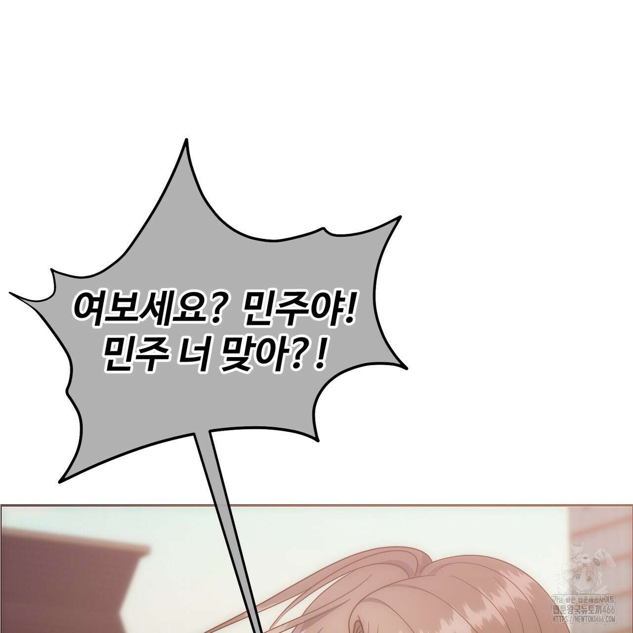 임신 계약 53화 18