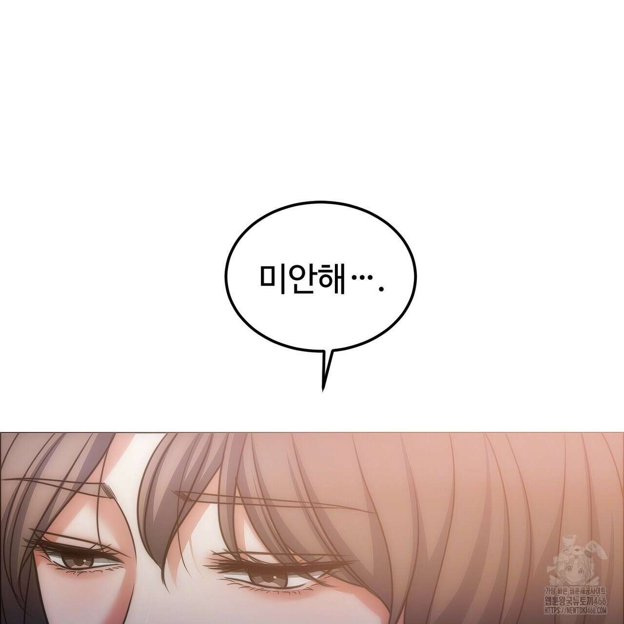 임신 계약 53화 20