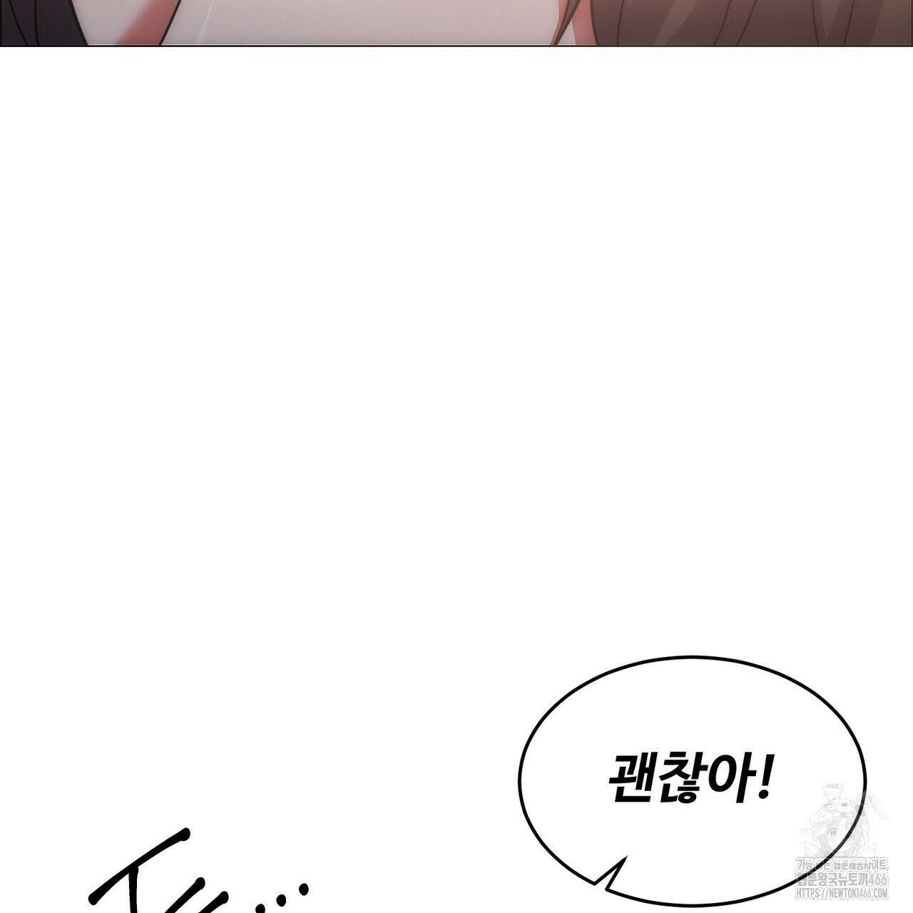 임신 계약 53화 21