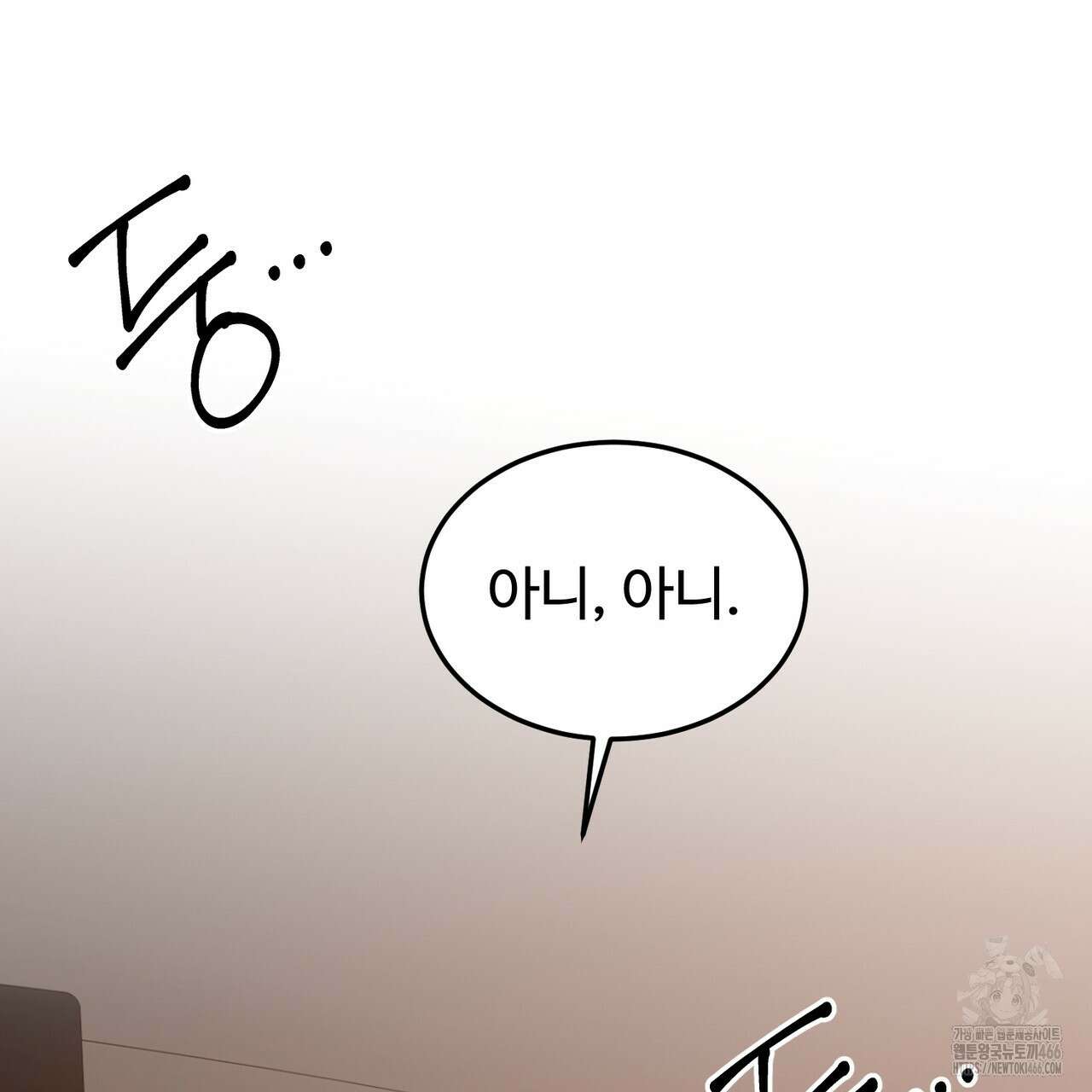 임신 계약 53화 23