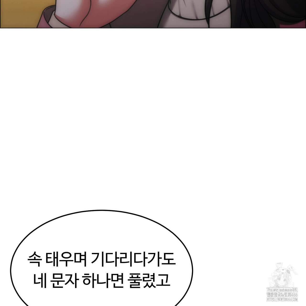 임신 계약 53화 31