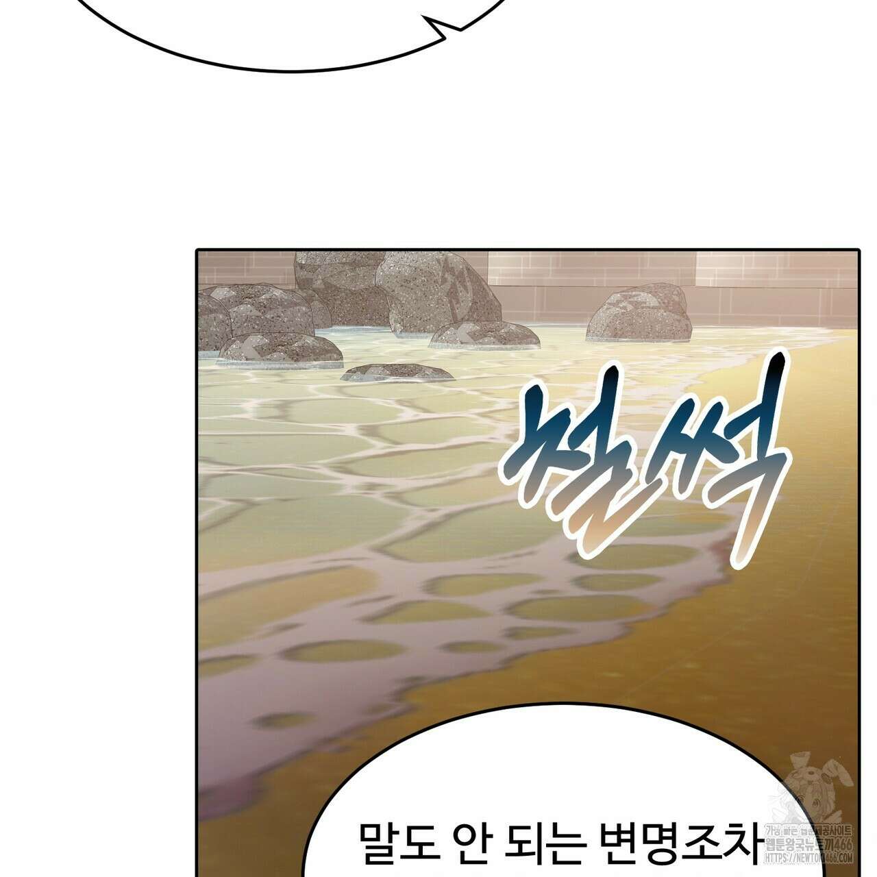 임신 계약 53화 32