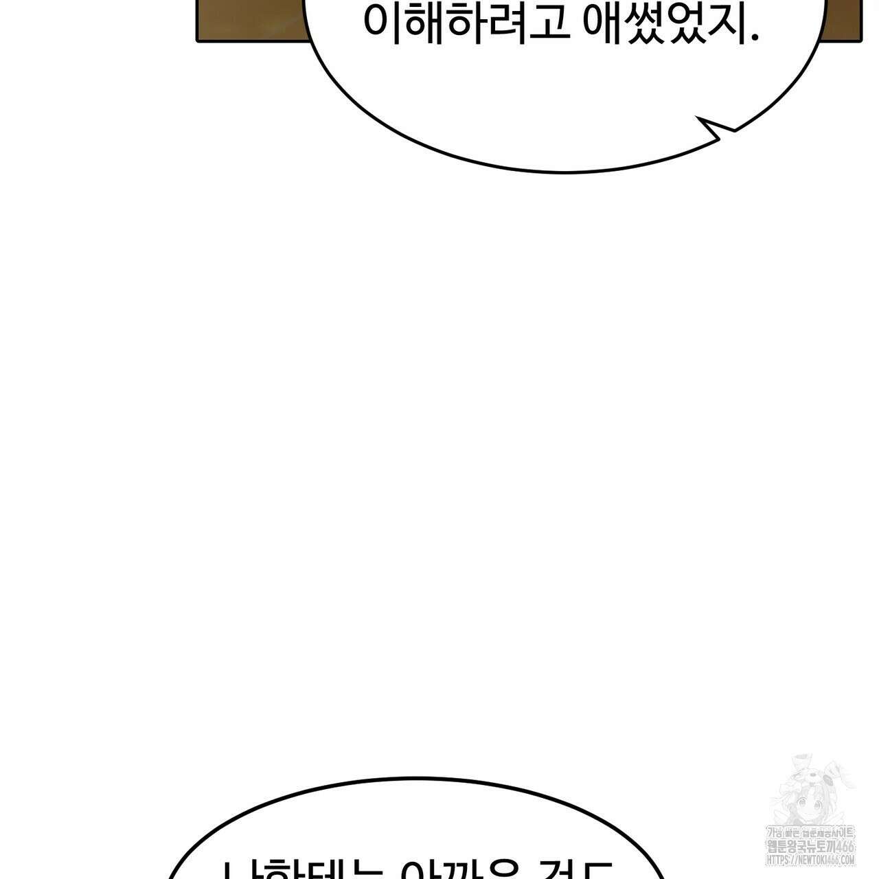 임신 계약 53화 33