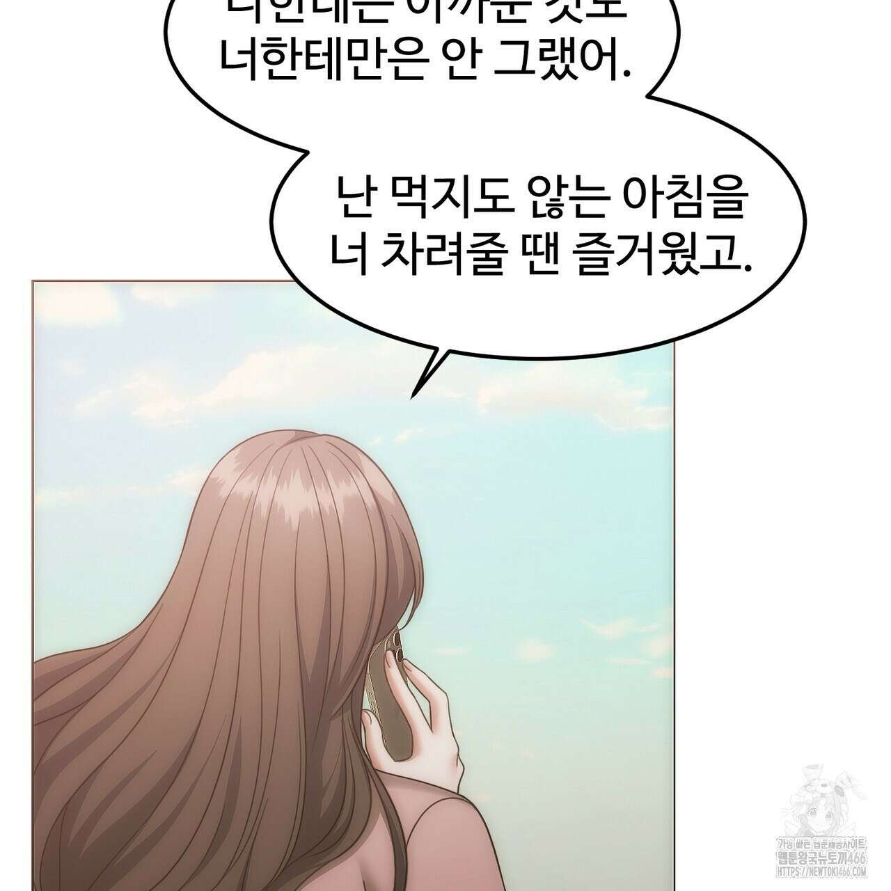 임신 계약 53화 34