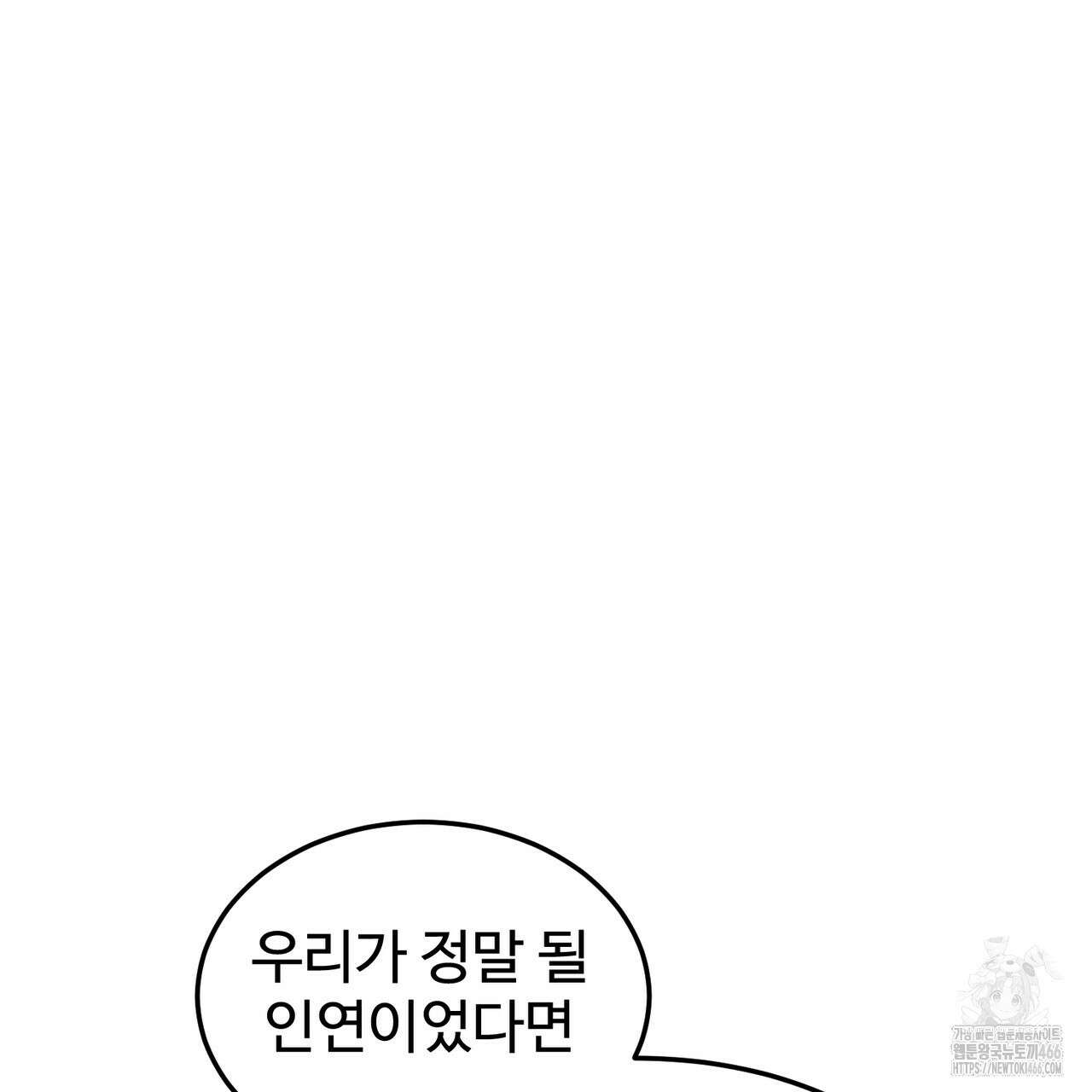 임신 계약 53화 36