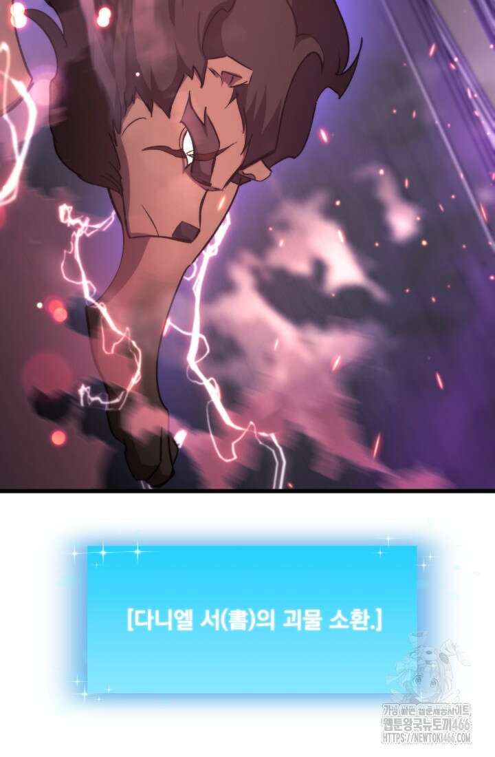 폐급인 척했던 학교생활 92화 3