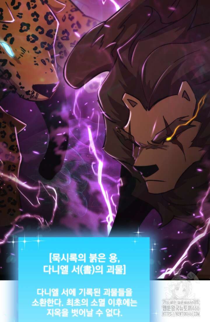 폐급인 척했던 학교생활 92화 5