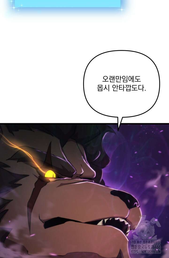 폐급인 척했던 학교생활 92화 6