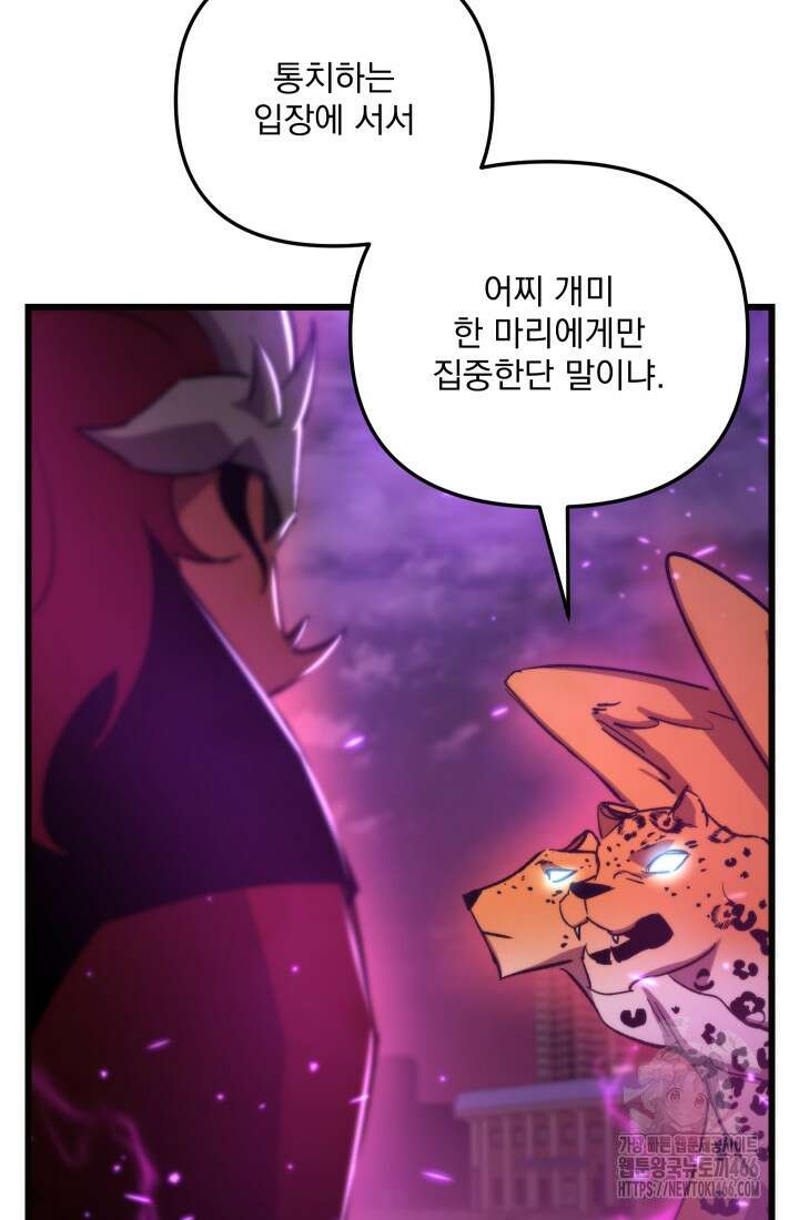 폐급인 척했던 학교생활 92화 11