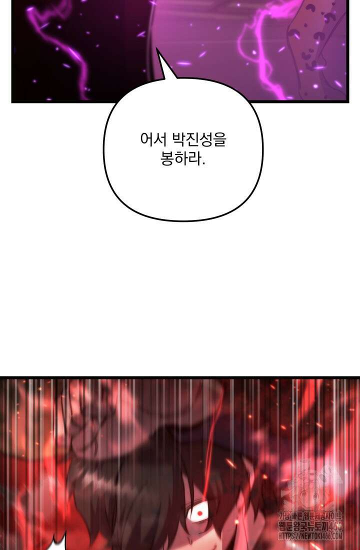 폐급인 척했던 학교생활 92화 12