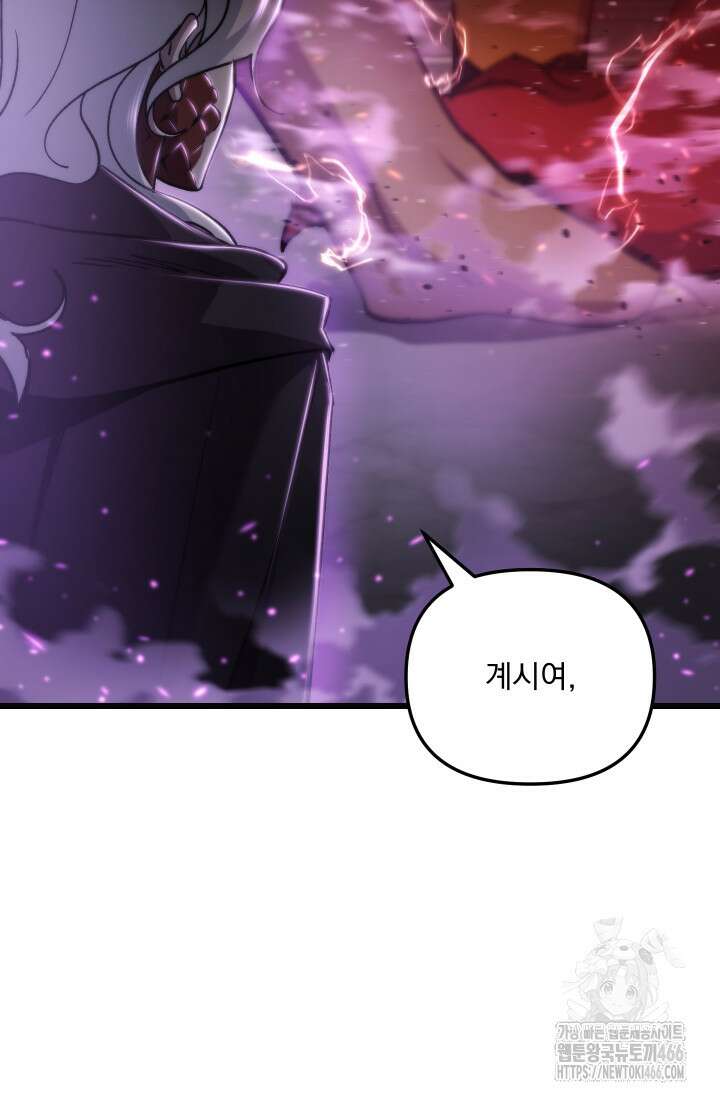폐급인 척했던 학교생활 92화 15