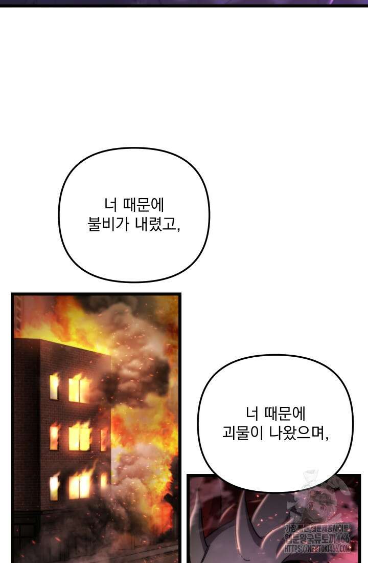 폐급인 척했던 학교생활 92화 17