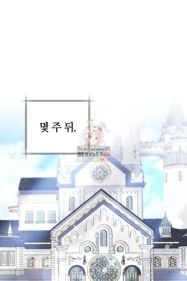 나를 재워줘 21화 1