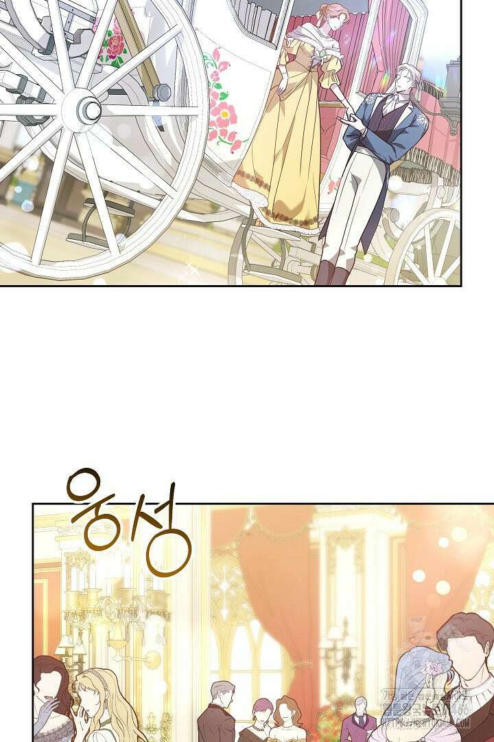 나를 재워줘 21화 3