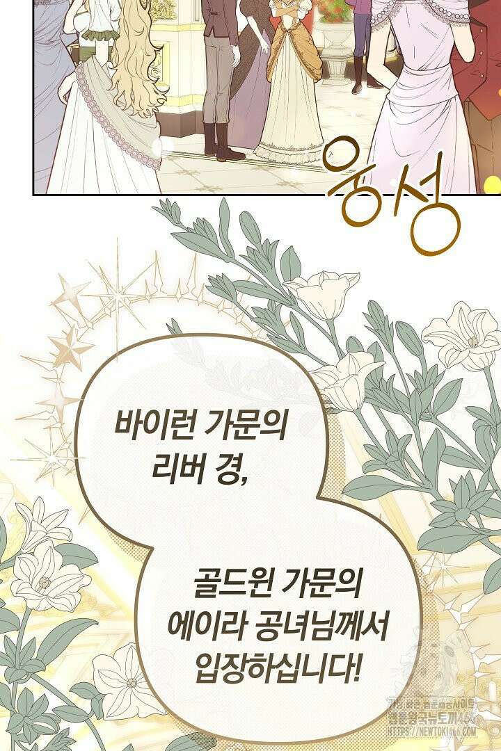 나를 재워줘 21화 4
