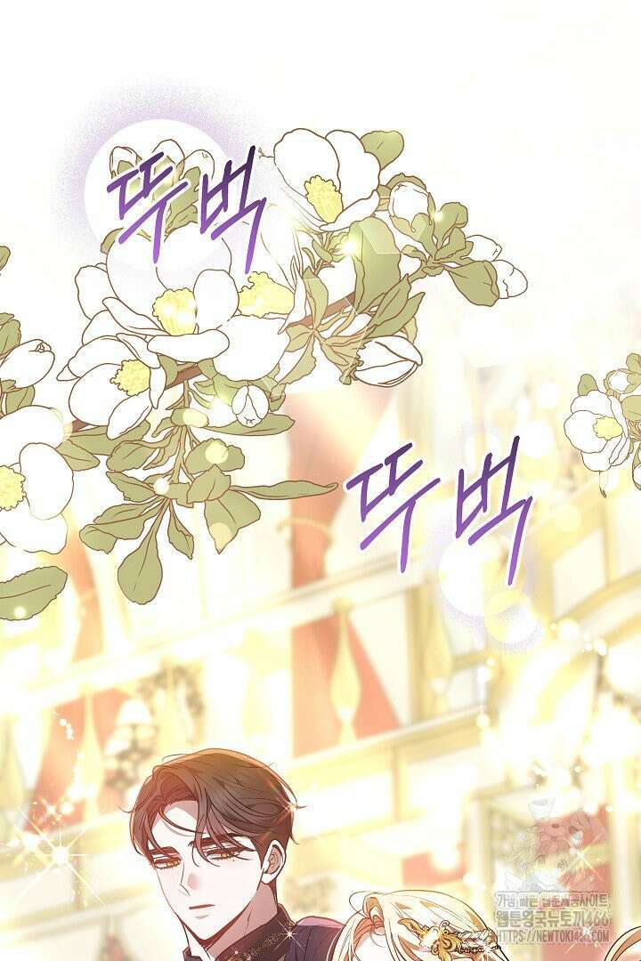 나를 재워줘 21화 6