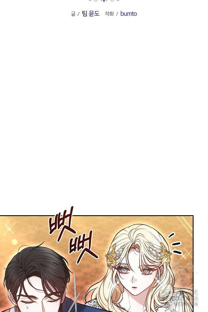 나를 재워줘 21화 10