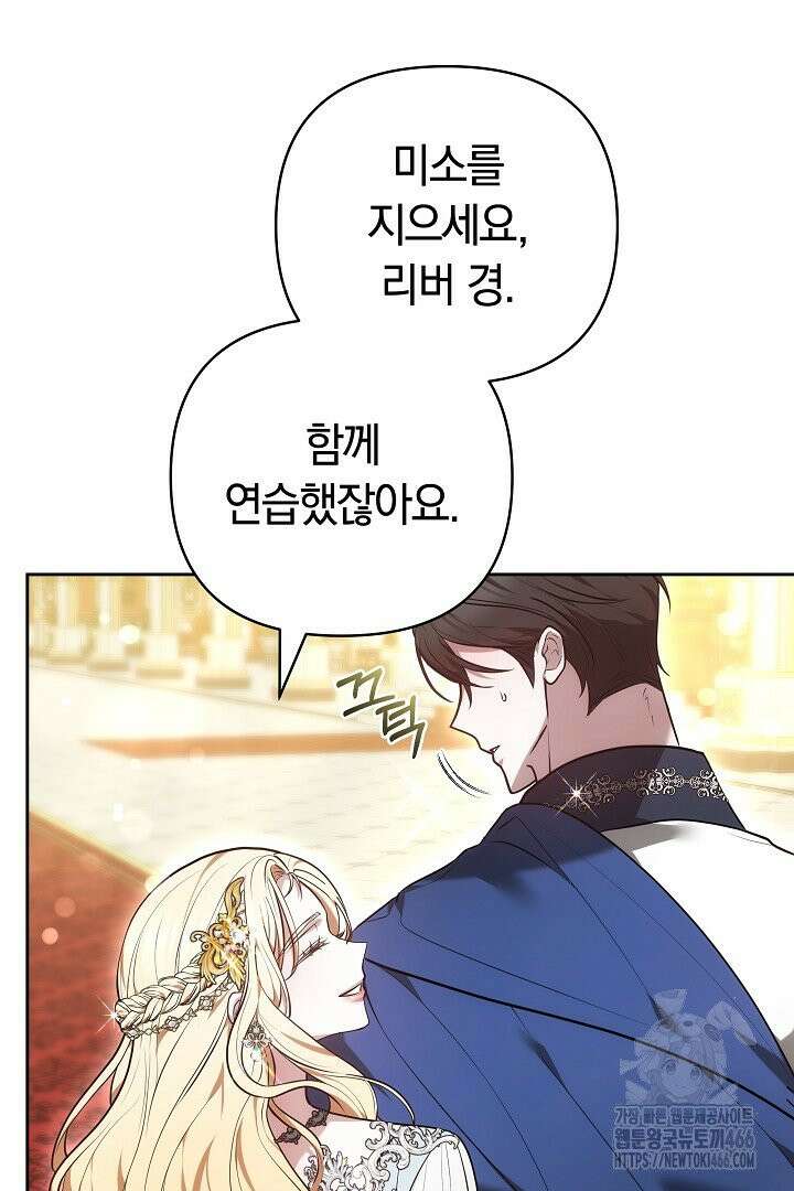 나를 재워줘 21화 12