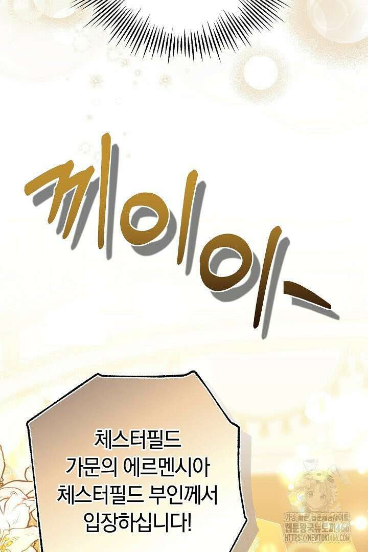 나를 재워줘 21화 15