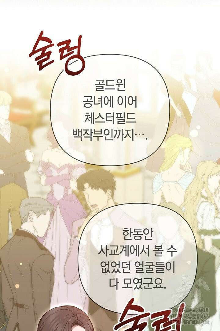 나를 재워줘 21화 18