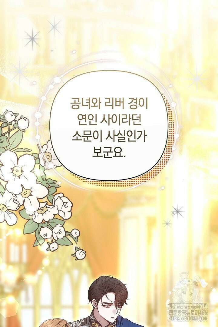 나를 재워줘 21화 20