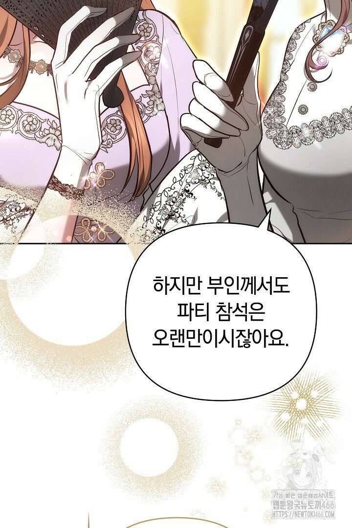 나를 재워줘 21화 23