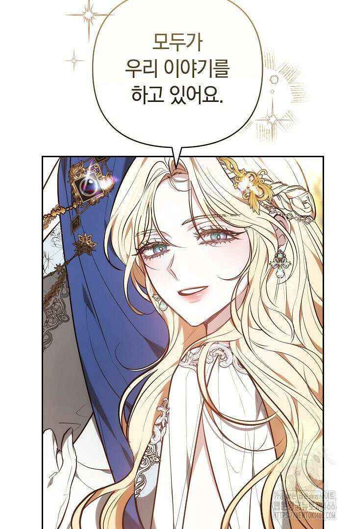 나를 재워줘 21화 24