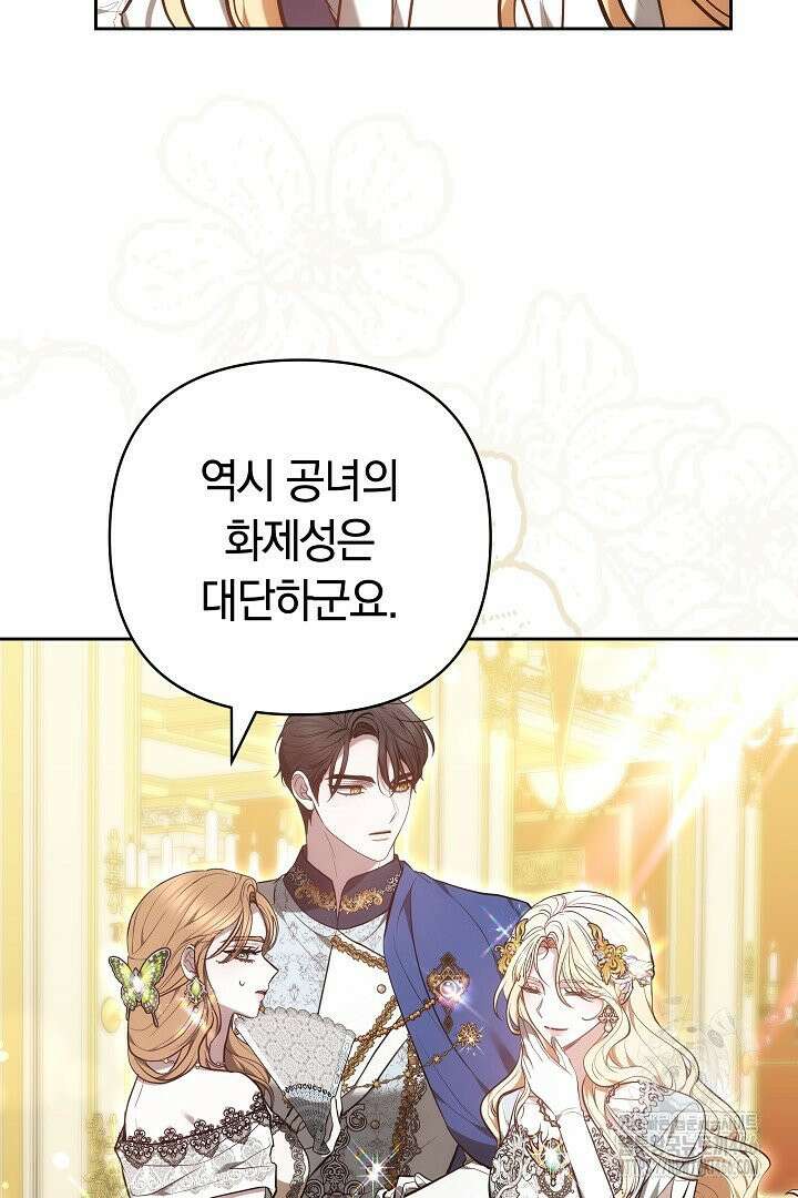 나를 재워줘 21화 25