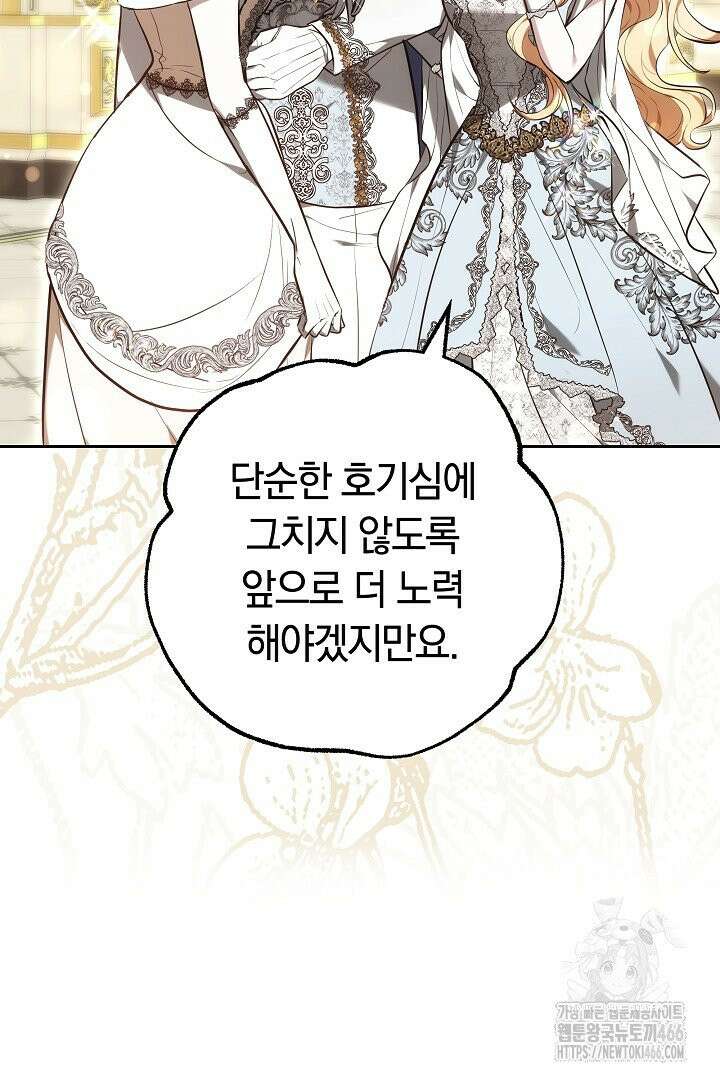 나를 재워줘 21화 26