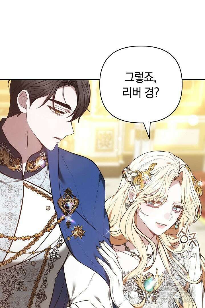 나를 재워줘 21화 27