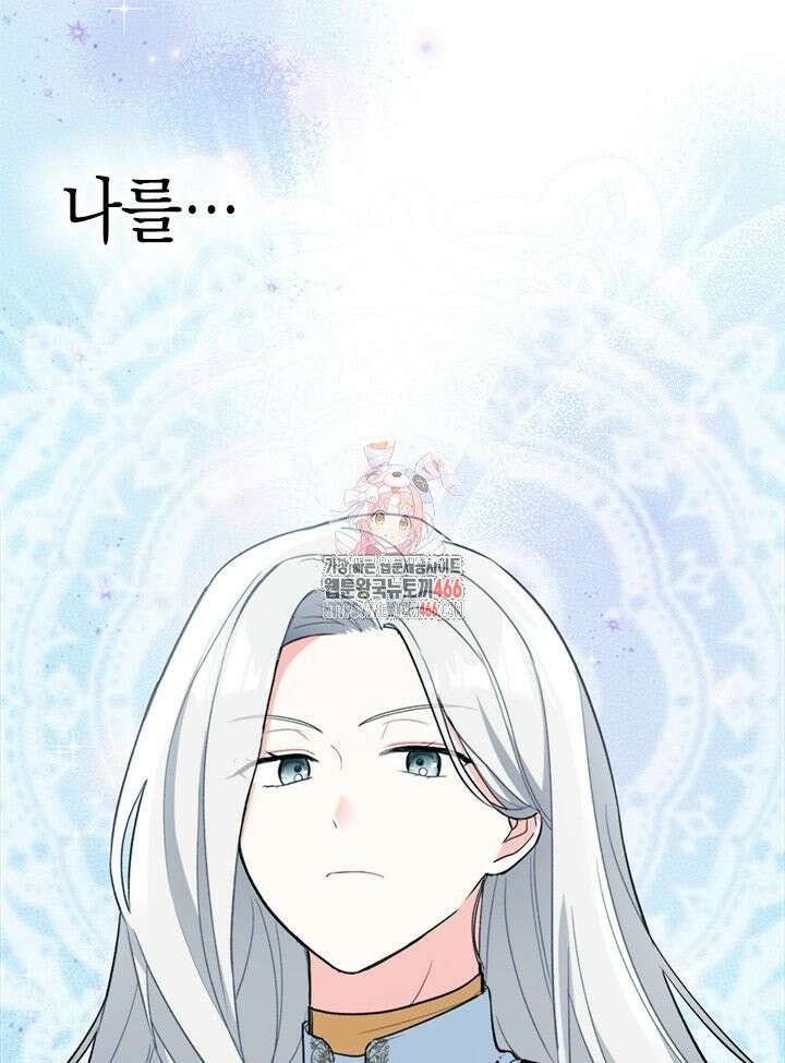 키워준 은혜를 집착으로 갚으시다니요 31화 1