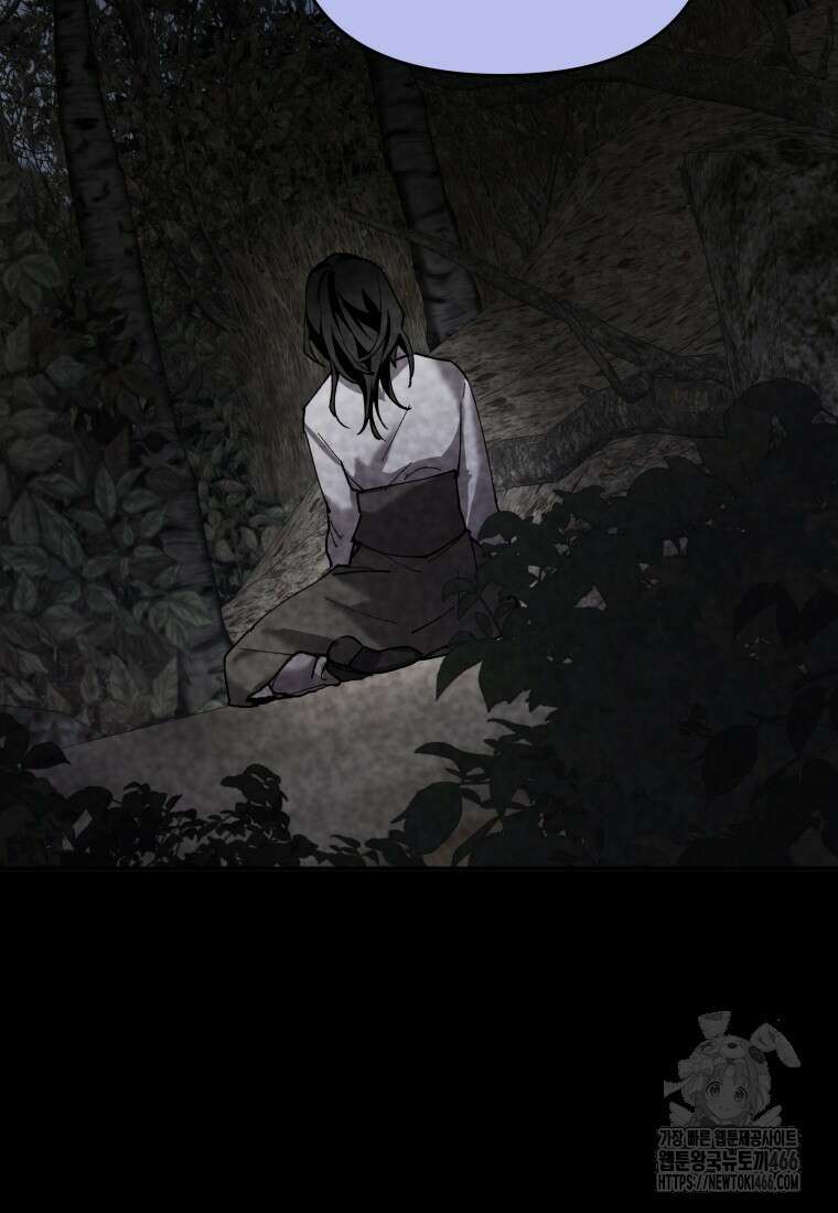 나 혼자 가이드 37화 23