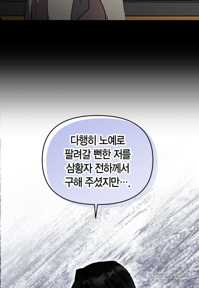 나 혼자 가이드 37화 25