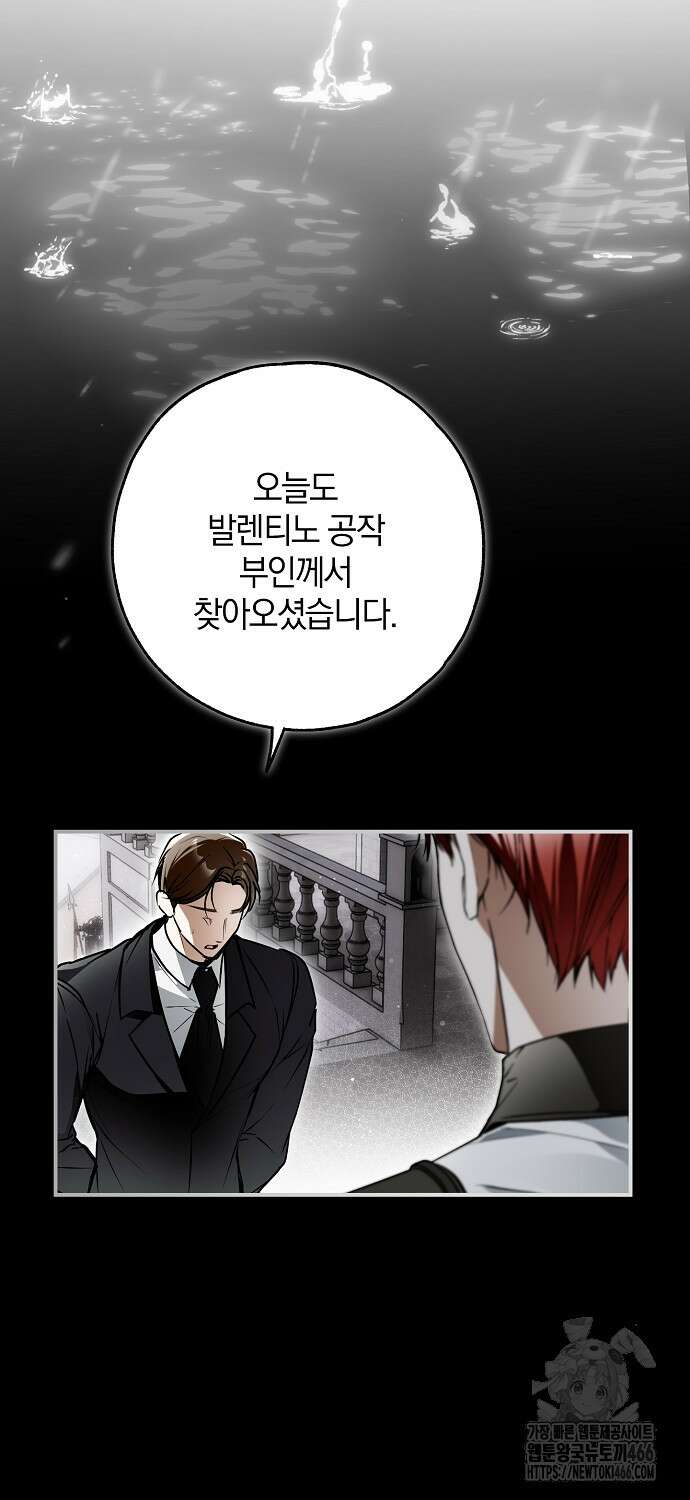누군가 내 몸에 빙의했다 61화 6